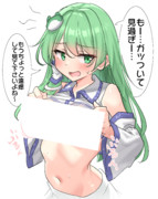 あの神聖なさなぱいを無料で観せてくれるらしい