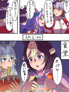 食堂のオバケ