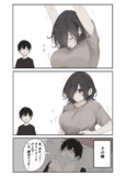さり気ない動作