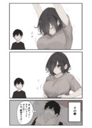 さり気ない動作