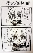 ぐらんで
