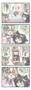 ゲームセンターで遊ぶキタサンブラックとサトノダイヤモンド。