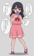優しいメスガキちゃん