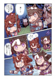 トウカイテイオーと追い上げ