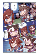 トウカイテイオーと追い上げ