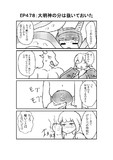 ハグレ王国建国日誌EP478
