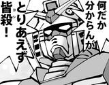 ジークアクス最終回「だから僕は・・・」