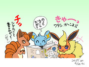 こんこんズさんがポケモン生態図鑑をゲットしたようです