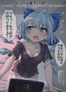 6/21は夏至の日！