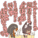 服を着ているうるるに違和感を覚えてしまう烈華