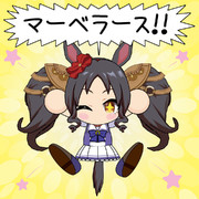 マーベラース！！