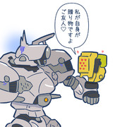 腕から生えるブルートゥ