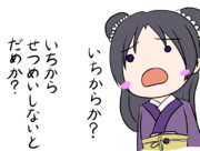 いちからか？