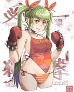 一撃必殺足柄山ガール