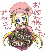 最終日というわけで