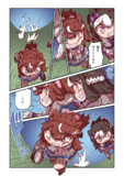 トウカイテイオーと攻防