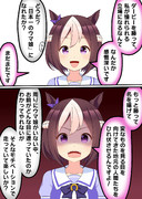 夢へと走るスペシャルウィーク