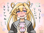 ほろよいあぶう