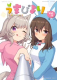 夏コミ新刊の表紙絵