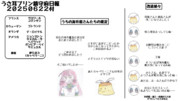 うさ耳プリン鎮守府日報　２０２５０６２２付