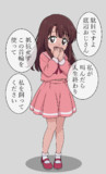 社会的に優しくないメスガキちゃん