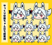 木屑式ゆっくり分霊ちゃん立ち絵素材