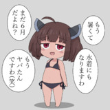 真夏前に敗北したきりたん