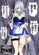 異変解決咲夜、敗北するまで(1/4)