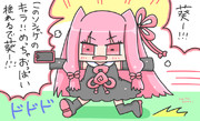 あかね