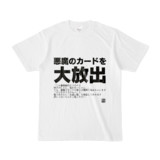 Tシャツ | 文字研究所 | 悪魔のカードを大放出