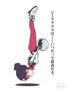 「ジークアクスは……いつだって最高だよ。」