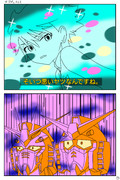 マチュの失言