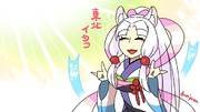 東北イタコ