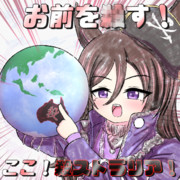 ゴー☆ジャスのこれ好き