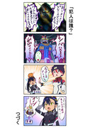 「犯人は誰？」