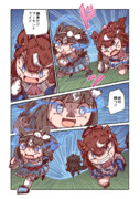 トウカイテイオーとアーモンドアイ