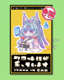タコ姉様交通安全ステッカー