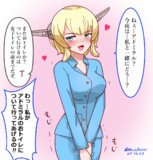 コロラドの夜のお誘い