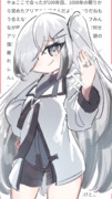 アリアルお姉さん、再来