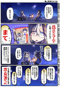 【ウマ娘】月刊【ステイゴールド】