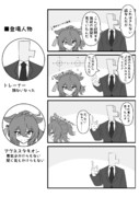 きたない話