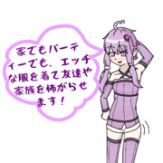 怖がらせましょう！