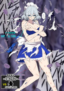 異変解決咲夜、敗北するまで(2/4)