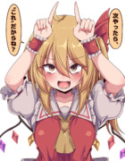 ちょいおこフランちゃん