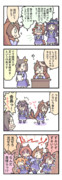 よくわかっていないシンボリルドルフ。