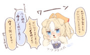ウマって何ですか？