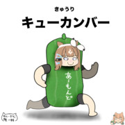はじめてのアーモンドアイ