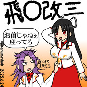 沸き立つ飛鷹