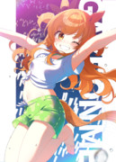 マヤノ