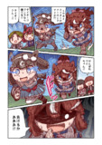 トウカイテイオーと声援